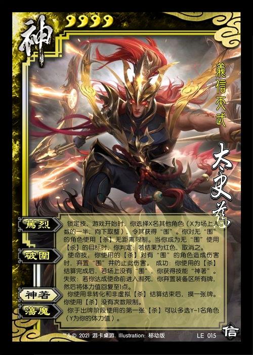 手杀最新爆料,神秘英雄登场，战局风云再起！  第1张