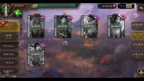 手杀最新爆料,神秘英雄登场，战局风云再起！  第2张