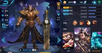 曹操格子新皮肤爆料视频,揭秘三国名将的华丽变身