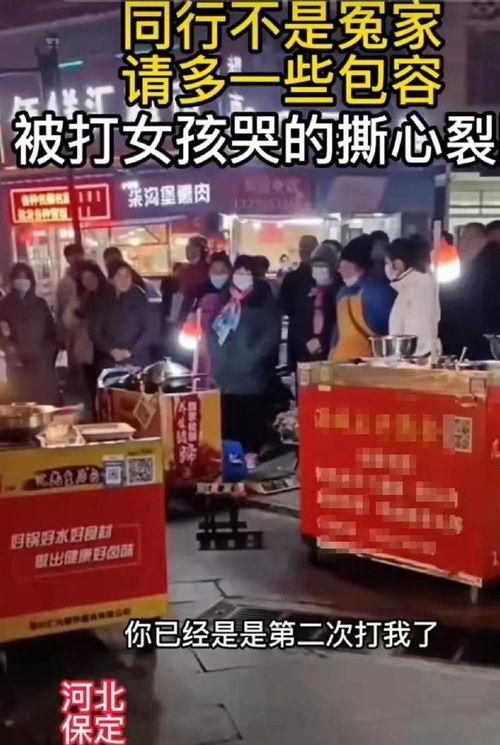 女子爆料摆摊事件视频,揭露城市底层生活困境  第2张