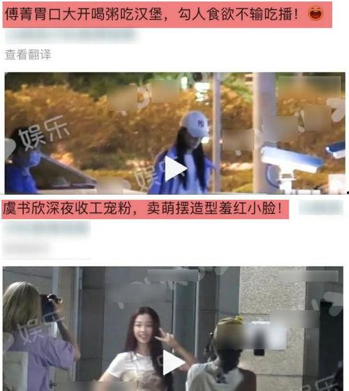 男爱豆最新爆料,揭秘娱乐圈背后的惊人真相  第1张