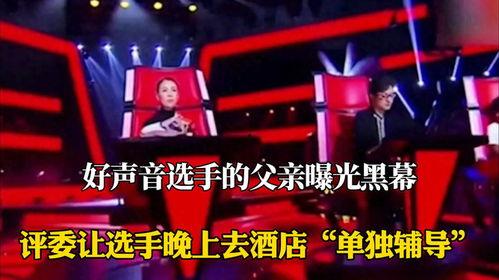 好声音父亲爆料视频,视频背后感人故事 第1张 好声音父亲爆料视频,视频背后感人故事 第1张