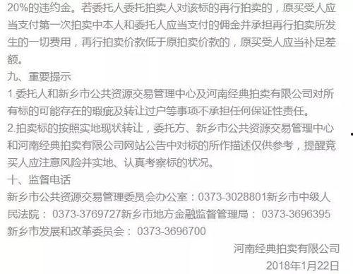 平安欠款爆料案例最新,揭秘金融巨头背后的债务危机 第3张 平安欠款爆料案例最新,揭秘金融巨头背后的债务危机 第3张